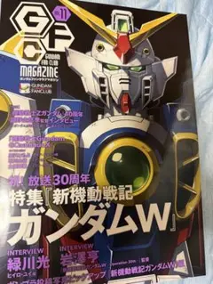 ガンダム ファンクラブ ヒイロバースデーカード ファンブック11 ガンダム Ｗ