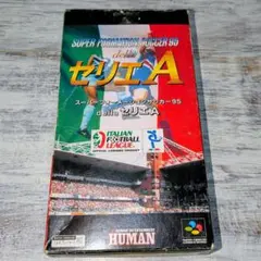 SFC FORMATION SOCCER 95 della セリエA 箱説明書有