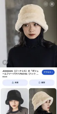 バケハ jeanasisa 新品未着用のサムネイル