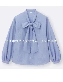 GU ボウタイブラウス　チェック柄