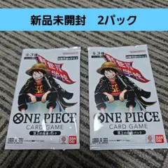 ワンピースカード 最強ジャンプ5月号 応募者全員大サービス 頂上の強者　2パック