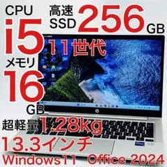ノートパソコン HP 第11世代 Corei5 256GB 20GB Win11 - メルカリ