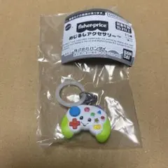fisher-price めじるしアクセサリー 【ゲームコントローラー】