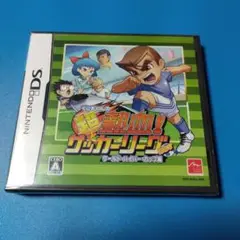 DS くにおくんの超熱血サッカーリーグぷらす ワールドハイパーカップ編 未開封品