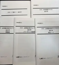 【なか出品】不動産鑑定士 論文基礎&amp;応用セット なか出品】不動産鑑定士 論文基礎&応用セット 令和5年度版 不動産