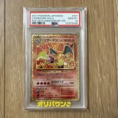MリザードンEX RR CP6 20th Anniversary 013/087 - メルカリ