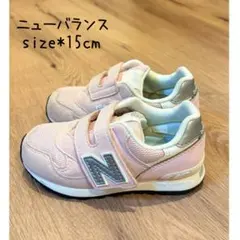 【美品】 ニューバランス 15cm キッズ スニーカー ピンク 313