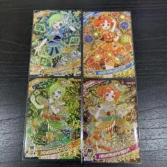 ひみつのアイプリ カード ☆4 アイリ リンリン 4枚セット