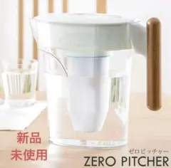 2026年最新】ゼロピッチャーフィルターの人気アイテム - メルカリ