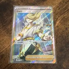 ポケモンカード ウォロ SR ホロ仕様