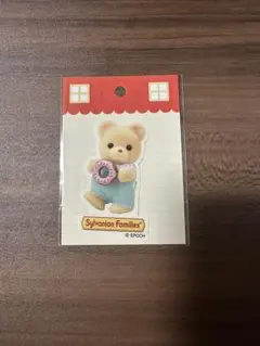 シルバニア ステッカー クマの赤ちゃん ドーナツ