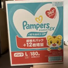 超メルカリ市期間限定価格 パンパース　パンツ　XL38枚×6袋　合計228枚 パンパース さらさらケア パンツ XL（ビッグ）38枚×6袋 合計228枚