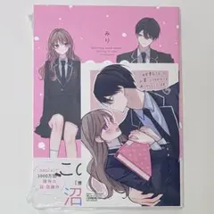 新品★「推し合ってるふたり1」三省堂書店特典イラストカード、ネップリ付 新刊 ｃ 新品☆「推し合ってるふたり1」三省堂書店特典イラストカード