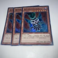 2986 堕天使スペルビア 3枚 スーパー