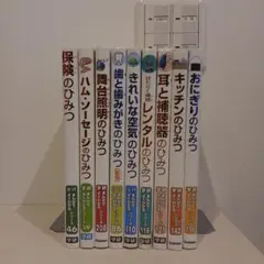 学研 まんがでよくわかるシリーズ 233 生協のひみつ - メルカリ