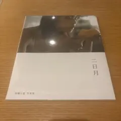 uno様 リクエスト 4点 まとめ商品