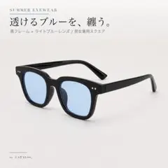 サングラス ブルーレンズ 黒フレーム スクエア 韓国 男女兼用 UVカット 韓国のサムネイル