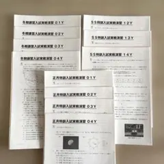 サピックス＊正月特訓＊6年＊算数／入試必勝実戦演習＊全8回完全版
