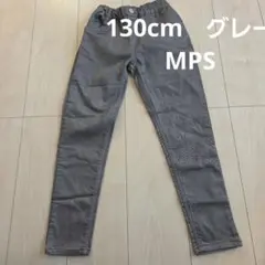 MPS 130cm グレー 長ズボン