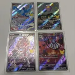 ポケモンカード AR 4枚セット フリーザー フワンテ ルガルガン シャンデラ