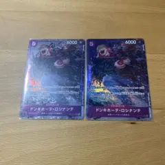 ワンピースカード　ドンキホーテ・ロシナンテ　パラレル