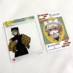 Lamento タワレコカフェ　ニトキラ　アクリルカード　　特典 コノエ