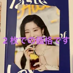 ツウィ　ダヒョン　TWICE Taste of Love   ポストカード