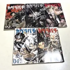 シュリンク未開封　特典付き　初版帯付き　カグラバチ　7巻 新品未開封】 カグラバチ 7巻 初版 初版帯付き 特典付き シュリンク