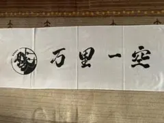 たにもん様 リクエスト 2点 まとめ商品