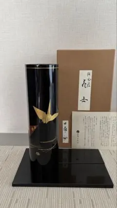 輪島塗 漆器 花瓶 花器 鶴 敷板付き