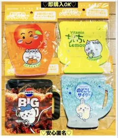 【新品❤️未使用】サントリー✖︎オリジナルちいかわ人魚の島のひみつジップバッグ⭐️４種