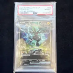 カ*サ様 psa10ゼクロムex SAR スカーレット&バイオレット ブラックボ