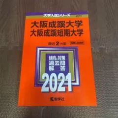 2023年 赤本7冊セット(成蹊 成城 法政 東洋 専修 拓殖) 2023年 赤本7冊セット(成蹊 成城 法政 東洋 専修 拓殖) 2023年 赤本7