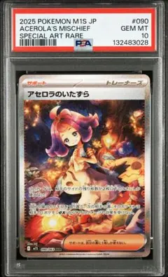 2025年最新】アセロラのいたずらSARの人気アイテム - メルカリ