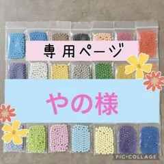 アクアビーズ☆100個入り×2袋