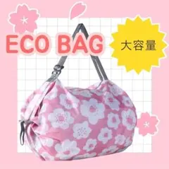 【値下げ】1894 エコバッグ ピンク 花柄 折りたたみ 軽量 ファスナーのサムネイル