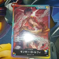 ワンピースカードゲーム モンキー・D・ルフィ リーダー P-047 - メルカリ