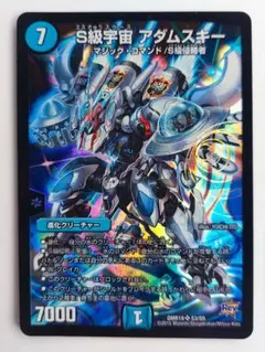 【美品】S級宇宙アダムスキー