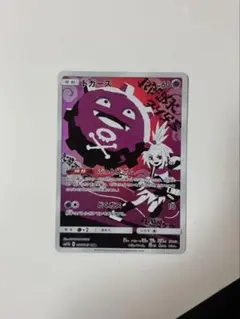ポケモンカード ドガース CHR SM11b ドリームリーグ 056/049 - メルカリ