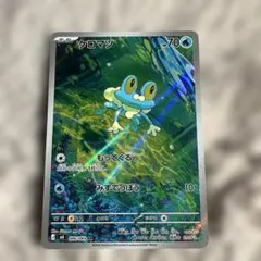 ケロマツ AR MEGA 拡張パック ニンジャスピナー 086/083 - メルカリ