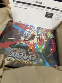 メガブレイブ　ポケモンセンターオンライン当選品　未開封