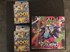 ポケモンカード インフェルノX シュリ無し　拡張パック スタートデッキ100