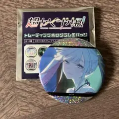 超かぐや姫！　トレーディング　ホログラム缶バッジ　かぐや　月見ヤチヨ　10個 超かぐや姫！ トレーディング ホログラム缶バッジ かぐや 10個 ②