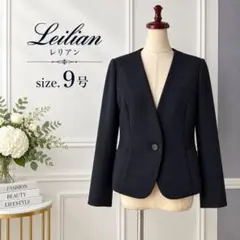 美品　leilianレリアン ネイビー　ノーカラー ジャケット