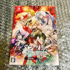 マツリカの炯-kEi- 天命胤異伝 特装版