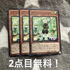 遊戯王 アロマージーローリエ シークレット 3枚セット - メルカリ