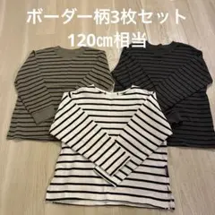 無印良品、OMNES ロングTシャツ　120㎝相当　3枚セット