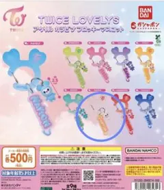 TWICE LOVELY'S アクリルカラビナフロッキーマスコット ダヒョン