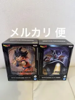 ドラゴンボールZ MATCH MAKERS 孫悟空VSフリーザ　フィギュア