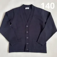 カーディガン 140 ネイビー 男女兼用
